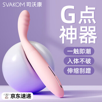 Svakom vibrator sex toy female physiological decompression artifact toy adult special masturbation insertion point tide pen massage