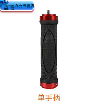 Meikejie slr camera handheld stabilizer video light photography flash bracket accessories handle single handle