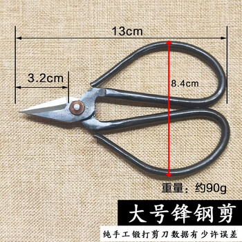 Front steel scissors for cutting copper wire, enameled wire, thin iron wire, toenail scissors, thick nail scissors, inlaid steel scissors xh-101 old-fashioned front steel scissors