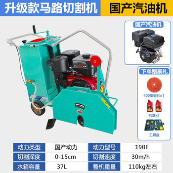 Guisong concrete gasoline road cutting machine diesel cement highway road cutting machine electric road cutting machine engraving machine 500 type upgraded and enhanced version domestic power