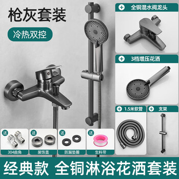 Joxod simple supercharged shower set household all-copper bathroom roofless spray rain gun ash shower shower faucet gun ash lift classic set round