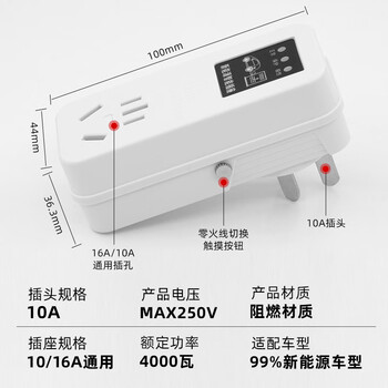 Bull new energy vehicle universal electric vehicle charging ground-free converter charger charging gun charger bull bull 10a plug to 16a socket (upgraded model)
