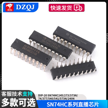 Direct plug dip-20 sn74hc245/273/373n/374/377/540/541/573n sn74hc573 dip-20