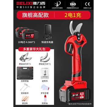 Bosch (bosch) electric pruning shears brush rechargeable handheld lithium battery garden electric shears thick branch fruit branch scissors brushless 3 cm brushless 3 cm flagship luxury model 4.0ah two