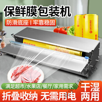 Cling film packaging machine, packaging machine, commercial cling film cutter, supermarket fruit sealing machine, laminating machine, vegetable sealing machine, 0011 set of 2 knives available for 2545cm film