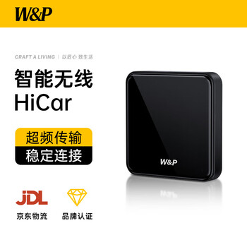 W&p is suitable for huawei hicar box car machine wired carplay to wireless smart mercedes-benz audi honda volkswagen automatic back connection wired to wireless hicar
