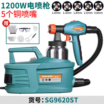 Pulijie electric spray gun latex paint spray machine spray paint artifact paint spray electromechanical spray gun paint spray tool sg9620st new spray gun