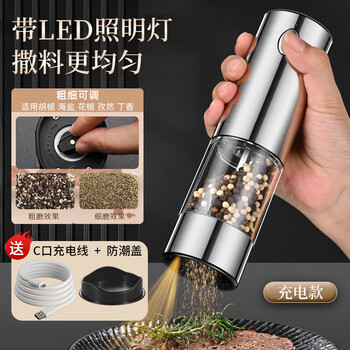 Fat donglai's same style flax seed grinder electric electric cooked flax seeds stainless steel rechargeable model fine powder + fast grinding + easy