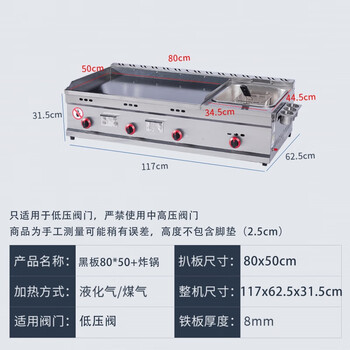 Guyn teppanyaki merchant grabs cakes to bake cold noodles and sets up a stall gas machine griddle fryer fryer all-in-one equipment snack 80x50 black iron plate thickened griddle (thickened large frying pan)