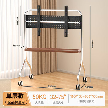 Chuanghao tv mobile bracket 32-75 inches universal tv floor stand movable stainless steel/wood grain wheels living room bedroom tv hanger perforated board storage trolley 32-75 inch stainless steel/single layer shelf/perforated board storage