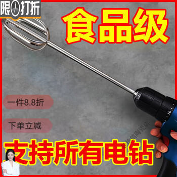 304 stainless steel egg beater stirring rod accessories head electric commercial meat grinder meat stuffing machine hand electric drill extension rod 16cm four-piece rod flat head electroplated chrome egg beater can