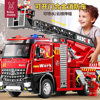 Mabao duobao ladder rescue fire truck toy extra large 3-6 years old 2 children alloy car model boy sprays water to open the door