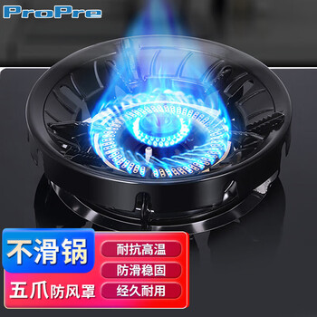 Propre stove bracket energy-saving fire cover home kitchen stove windshield stove energy-saving cover anti-slip rack five-claw universal energy-saving stove fire ring wind shield stove accessories