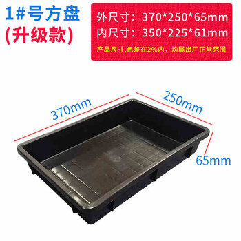 Thickened anti-static parts box plastic turnover box electronic component box black pallet square plate rectangular material box 1# square plate (370*250*65mm)