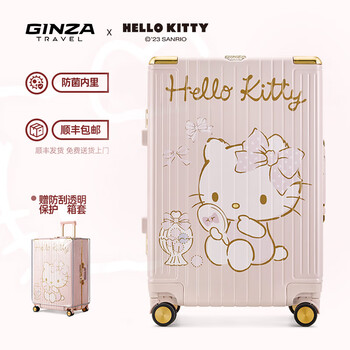 Ginza hello kitty co-branded high-looking aluminum frame box chinese valentine's day gift universal wheel large capacity suitcase crystal powder-butterfly perfume 24 inches