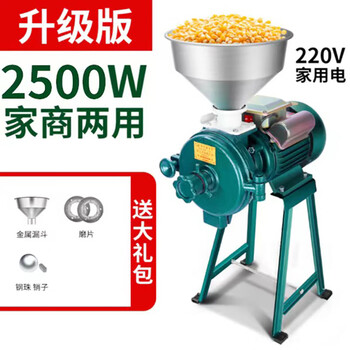 Kuoai corn grinder household 220v dry and wet grinding small commercial grain ultra-fine feed mill steel wheel 2500 watt aluminum motor + dry and wet + adjustable thickness