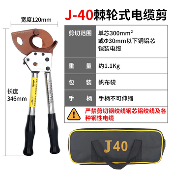 Cable scissors ratchet scissors gear type bolt cutters electrician wire steel strand cutting wire cutting cable j40 ratchet cable scissors copper and aluminum below 30