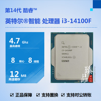 Intel core i3-14100f 14100 i5-14400f 14490f 14600kf i7-14700 14700kf 14790f i9-14900 14900kf processor cpu i3-14100f new loose chips/three-year warranty