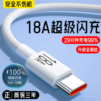 18a super flash charging type-c data cable is suitable for huawei xiaomi vivoppo honor mobile phone charging cable 300w one pack 300w/18a fast flash charging 3 meters safe and does not damage the machine