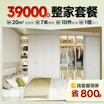 Sophia wardrobe whole house customization, whole house big-name furniture package, bedroom furniture storage, integrated wardrobe storage storage cabinet, 20 cabinets + 10 pieces of furniture + 7m cabinets + wooden doors
