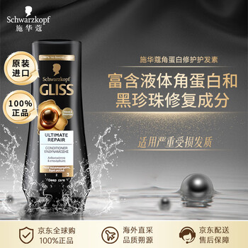 Schwarzkopf european imported keratin repair conditioner 200ml repairs damaged, dry and frizzy hair