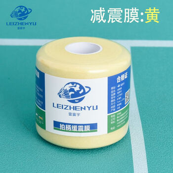 Cushioning film victory badminton racket shock absorbing film racket hand glue base film handle grip cushioning film shockproof film lei zhenyu cushioning film yellow