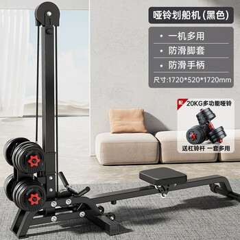 Adking multifunctional dumbbell rowing machine home fitness aerobic fat burning sports equipment foldable room multifunctional dumbbell rowing machine + 20kg environmentally friendly dumb