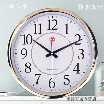Shanghai clock factory clock watch living room bedroom home wall clock modern simple quartz clock round wall-mounted silent wall clock 35cm i-shaped round rose gold