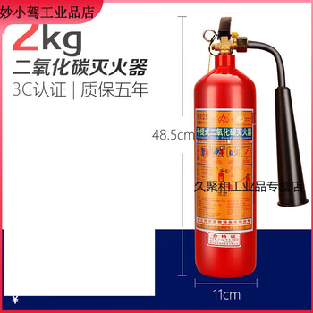 Portable carbon dioxide fire extinguisher kg3kg4kg5kg7kg4kg fire equipment room dry ice 2kg carbon dioxide fire extinguisher