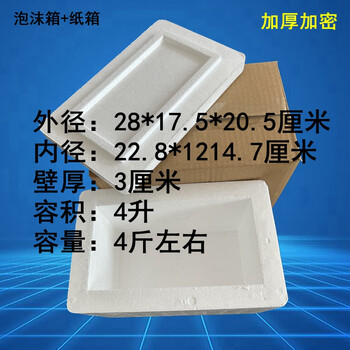 Thickened hard high-density foam box plus carton medical refrigerated biological reagent vaccine breast milk incubator foam box + carton