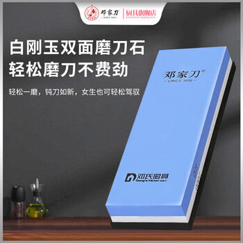 Dengjia knife finely ground white corundum sharpening petroleum stone with anti-slip pad thickness double-sided 2000 mesh large size