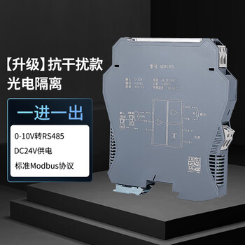 Yue changsheng dc signal isolator 4-20ma one in and two out conversion rs485 module 0-10v analog current voltage rs485 isolator one in and one out 0-10v to rs