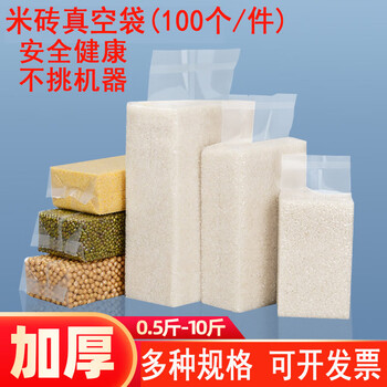 Yasmeena rice brick vacuum bag transparent thickened rice packaging bag grains compression bag vacuum machine rice brick bag five pounds (15*8*39cm) 24 silk 100 pieces