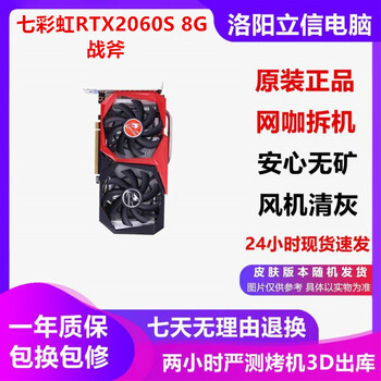 Asus non-mineral protection core msi colorful 2060/2060s/2070/2070s series desktop computer independent second-hand graphics card to play delta chicken eternal tribulation colorful rtx2060super 8g tomahawk 22 years