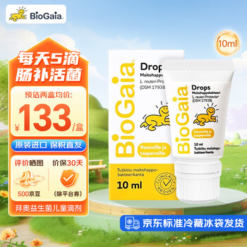 Biogaia probiotic infant drops are available for newborns aged 0-3 years old. colic probiotic roy is available for newborns. easy-to-drop tube version 10ml/bottle