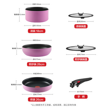 Tefal new product detachable versatile non-stick pot household stick frying pan milk pot wok induction cooker universal detachable 6-piece set (taro purple)
