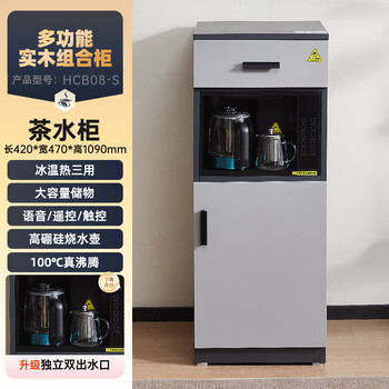 2025 new smart tea bar machine with refrigerator disinfection frozen refrigerated drinking water ice maker office combination cabinet gray hot and cold tea cabinet 420*470*1090