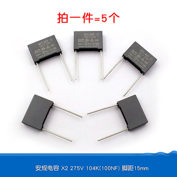 Dafuri safety capacitor