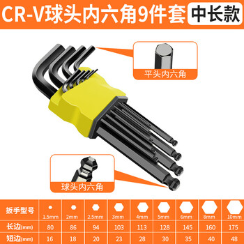 Guadi high-hardness s2 alloy hexagonal wrench, hexagonal tool, hexagonal plum blossom hexagonal star screwdriver set, instant discount of 5 on the disassembly artifact, normal hardness 2-piece set, white short flat head