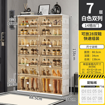 Jeko&jeko installation-free foldable shoe cabinet plastic transparent shoe storage box household large-capacity dust-proof shoe shelf at the door 7 layers 1 high 6 short can hold 56 shoes white no installation required