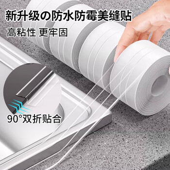 Gascome seam stickers waterproof stickers kitchen sink dishwashing stove edge sealing strips bathroom toilet edge gaps