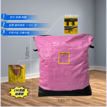 Moving organization bag, waterproof, moisture-proof and wear-resistant, express delivery transfer bag, extra thick bottom with built-in card holder for sorting and packaging, pink, ultra-thick bottom card holder, flat size 100*120cm