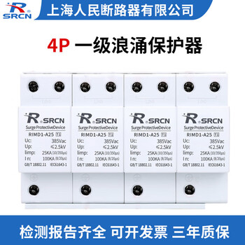 Shanghai people's first-level surge protector t1 lightning surge protection spd12.5ka15ka25ka (10/350 s) 4p 15ka