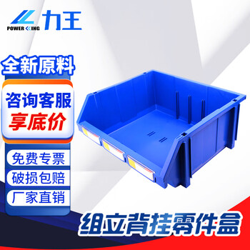 Liwang powerking vertical parts box plastic tool warehouse hardware screw shelf storage box accessories plastic storage box material box pk010 370*420*175 blue