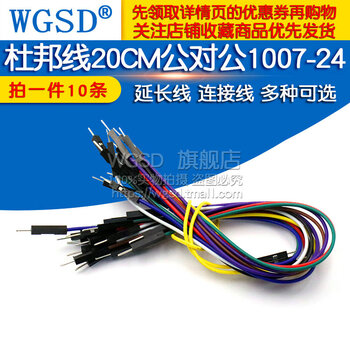 Dafuri dupont cable 20cm male to male 1007-24# electronic cable extension cable connecting cable (10 pieces) blue (10 pieces)