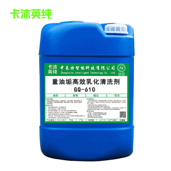 Camuying pure heavy oil high efficiency emulsified cleaning agent barrel gq-610