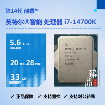 Intel core i3-14100f 14100 i5-14400f 14490f 14600kf i7-14700 14700kf 14790f i9-14900 14900kf processor cpu i7-14700k new loose chips/three-year warranty