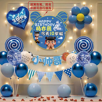 Ounizi birthday scene layout boy birthday balloon props atmosphere layout scene party decoration happy nezha table floating