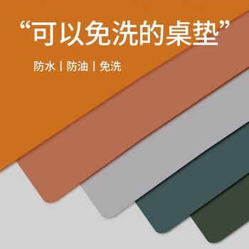 Mppmck leather table mat waterproof and oil-proof no-wash tablecloth 2025 new light luxury coffee table office table mat orange 60*100cm special-shaped customization