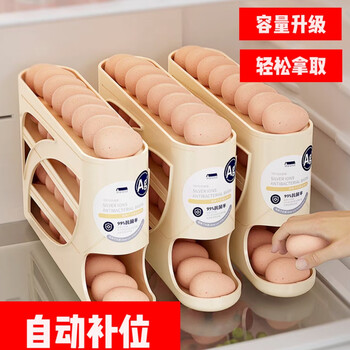 Mendavia automatic egg filling egg storage box refrigerator crisper food grade egg tray four-layer slide type milky white